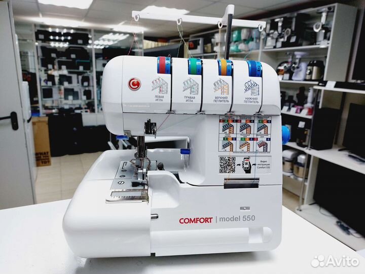 Оверлок для швейной машины Comfort 550
