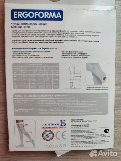 Бандаж послеоперационный, до и послеродовой, чулки