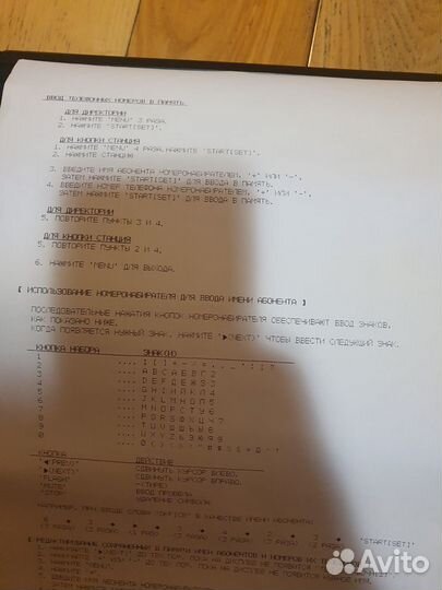 Факс Panasonic KX-ft908ru