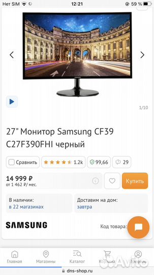 Монитор 27 дюймов Samsung