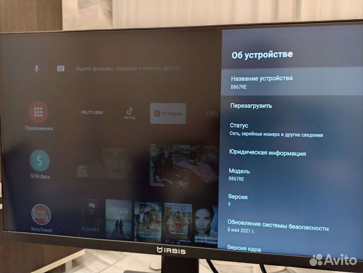 Тв приставка прошитая Movix ZTE 867