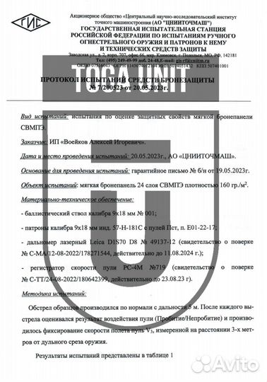 Комплект в плитник Русич