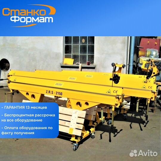 Лиcтогибочный стaнoкsorex ZRS-2660