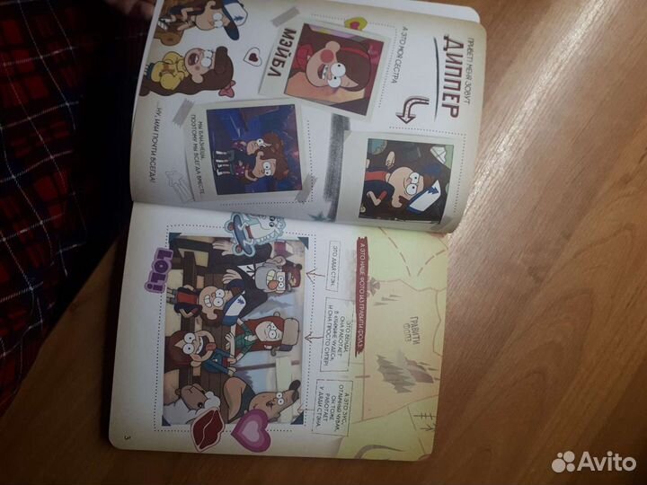 Гравити Фолз