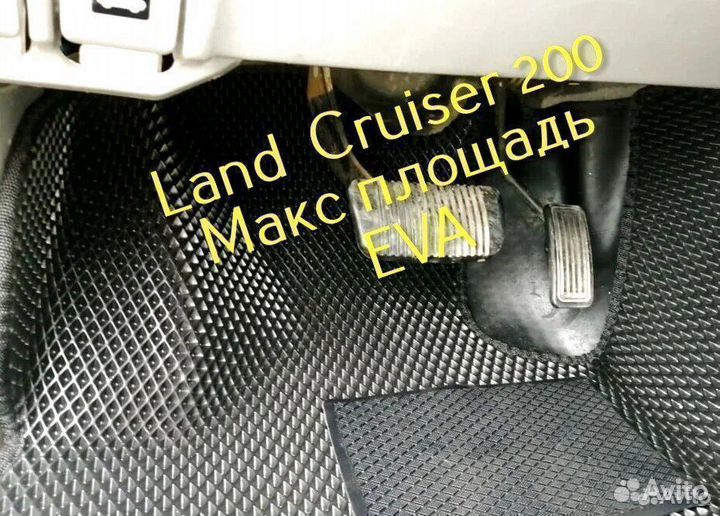 Коврики для toyota land cruiser 200 3d eva