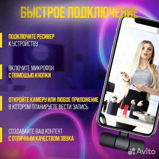 Микрофон беспроводной петличный для iPhone