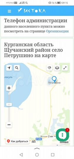 Участок 14,1 сот. (СНТ, ДНП)