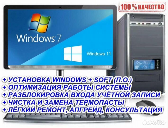 Windows 7-11, программы, прочее. Частный мастер