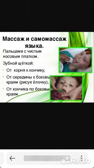 Детский и грудничковый массаж