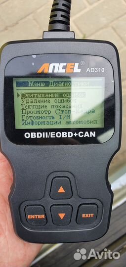 Диагност. сканер автом., удаляет ошибки двс и т.д