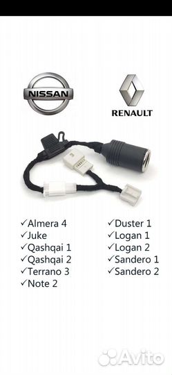 Адаптер скрытого подключения видеорегистратора