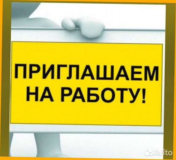 Кассир без опыта Хорошие условия М/Ж