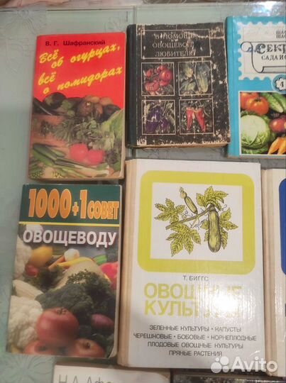 Книги по садаводству