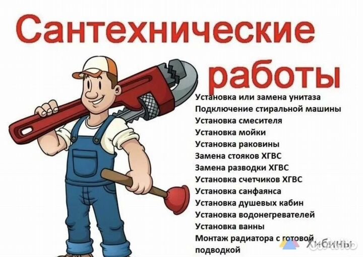 Услуги сантехника-сварщика