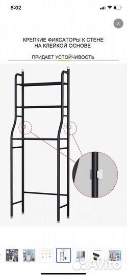 Стеллаж для ванной