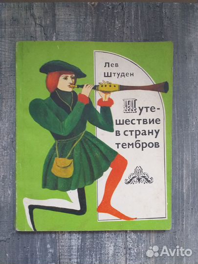 Книги ссср. Сказки, рассказы для детей