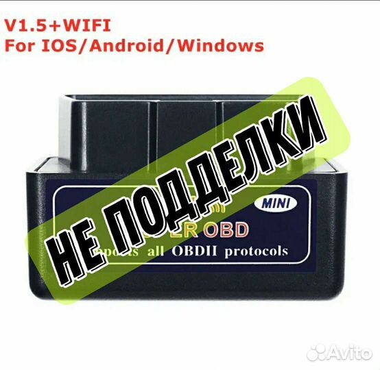 Elm327 Оригинал Кодирует + Гарантия + Программа