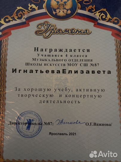 Репетитор по фортепиано