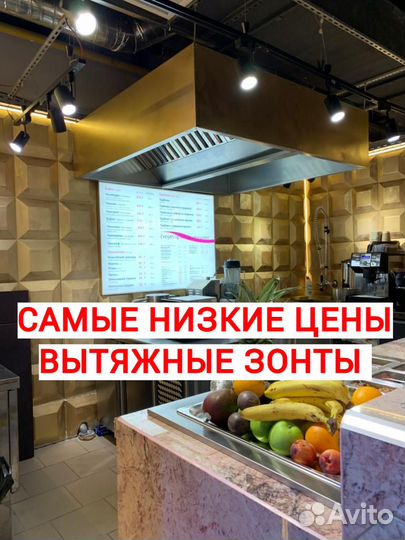 Зонты вытяжные тип 1