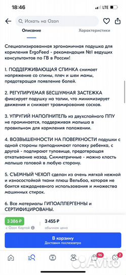 Подушка для кормления ergofeed