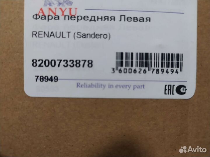 Фара левая Рено sandero 1