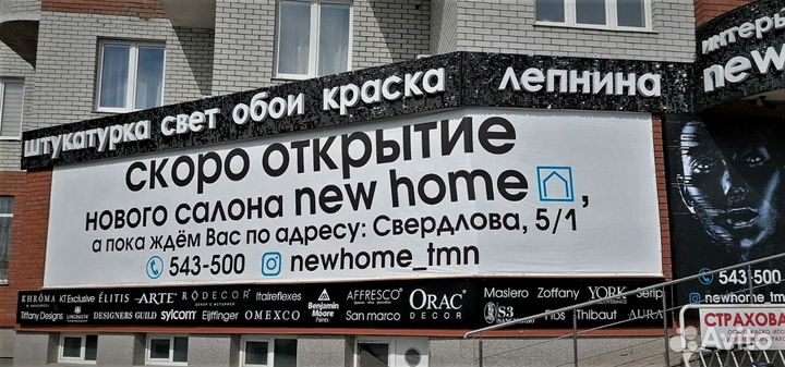 Печать баннеров под ключ