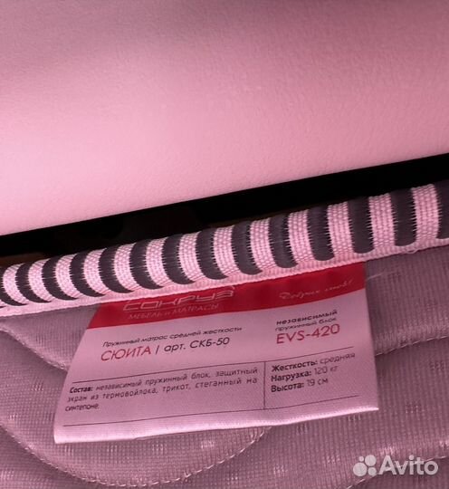 Матрас 160х200