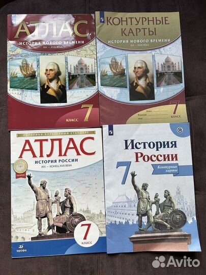 Атлас и контурные карты по истории 7 класс