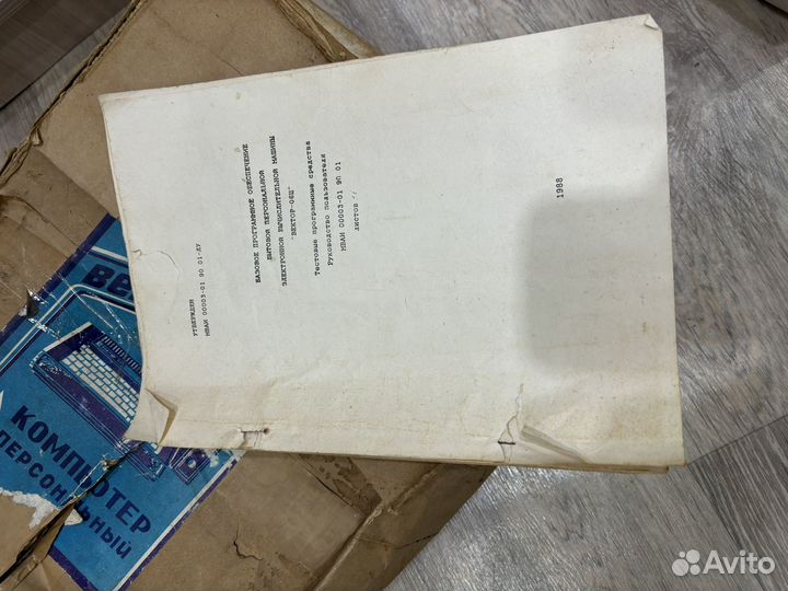 Комрьютер Вектор 06Ц