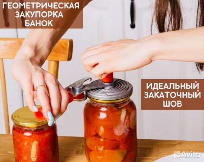 Закаточная машинка
