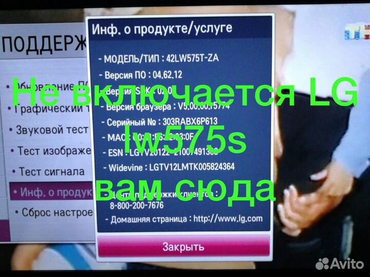 Плата main для lg серии lw575s, lw573s, lw650s