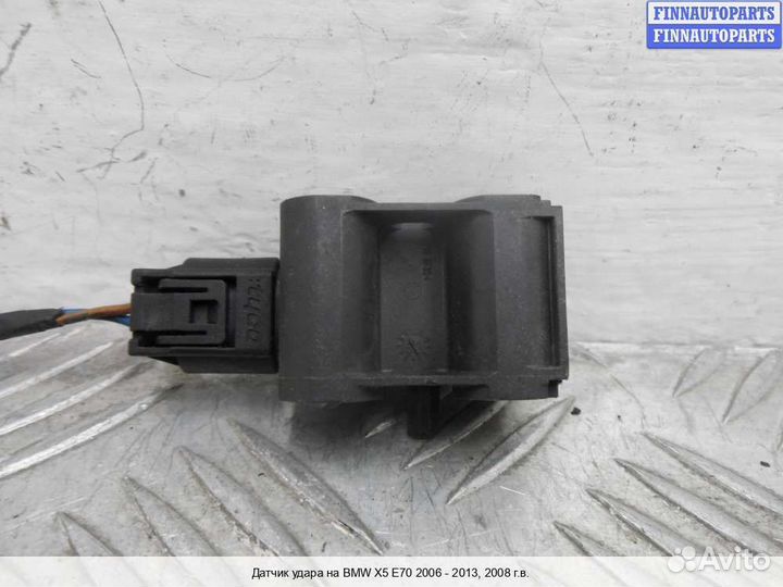 Датчик удара (Airbag) BMW X5 (E70), 2008 3.0 Бензин