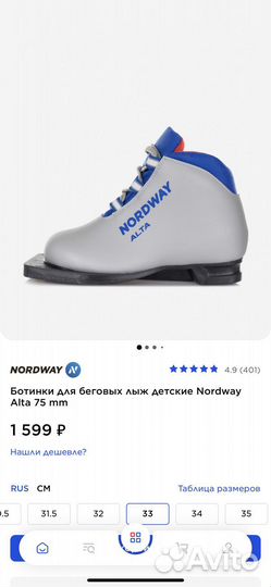 Лыжные ботинки, 33 размер, 21 см