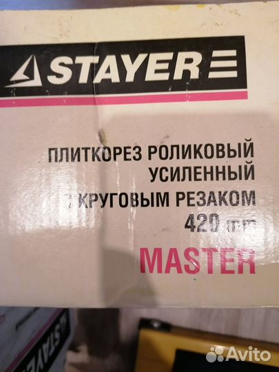 Плиткорез ручной
