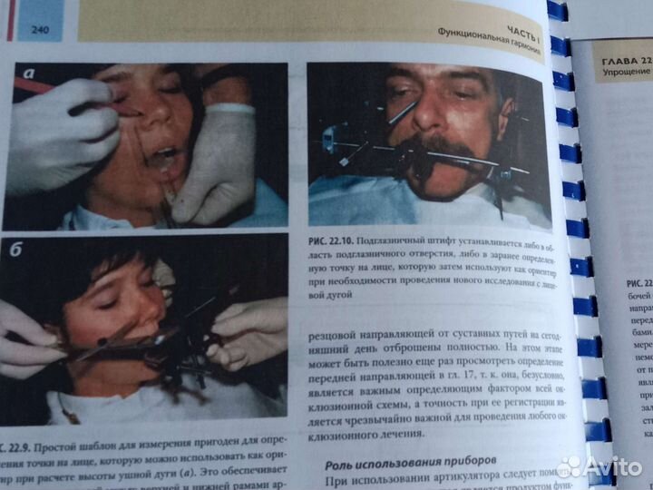 Книги по стоматологии