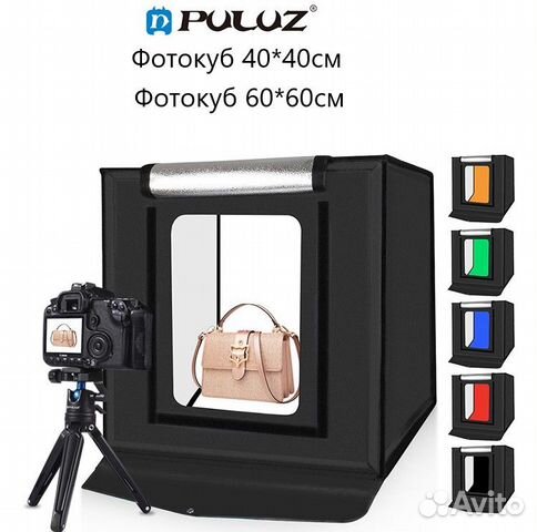 Фотобокс, лайткуб новые 40см