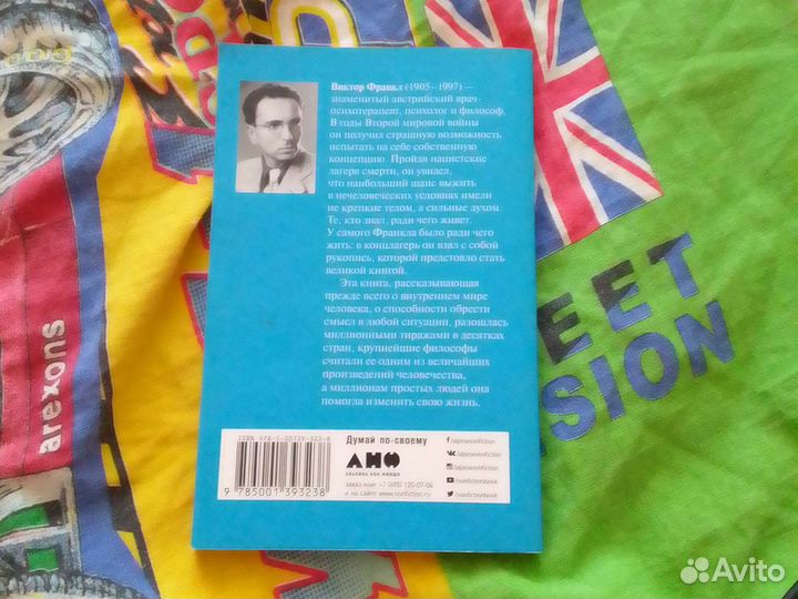 Книга Сказать жизни да