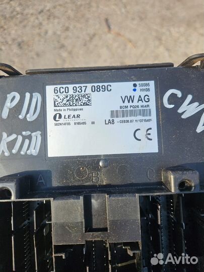 Комплект запуска двигателя Skoda Rapid 1.6 АКПП