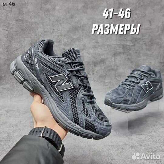 Кроссовки мужские new balance 1906r