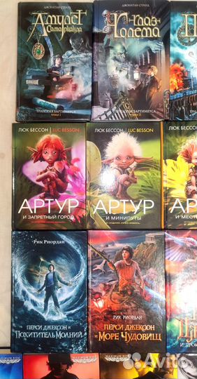 Книги Риордан, Бессон, Паттерсон, Страуд