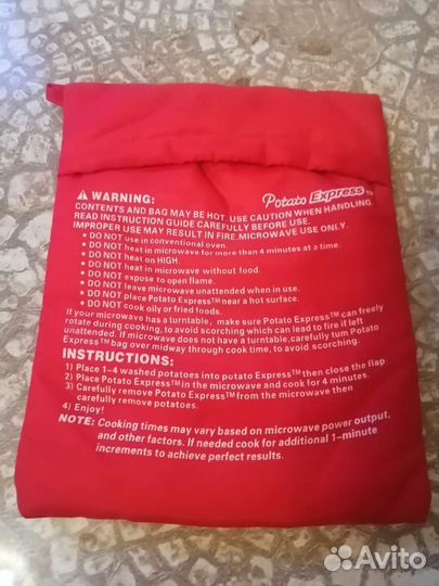 Мешок для запекания картофеля