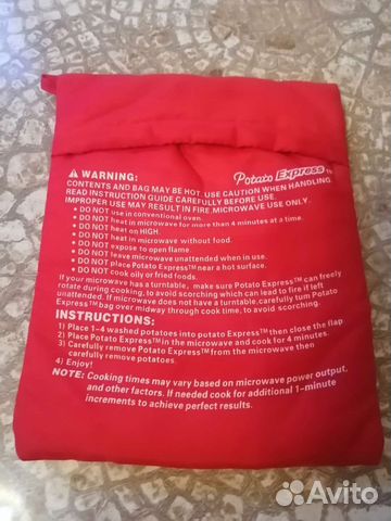 Мешок для запекания картофеля