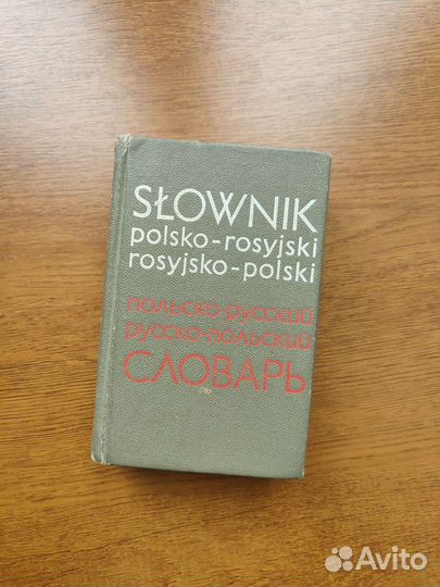 Книги для изучения иностранных языков