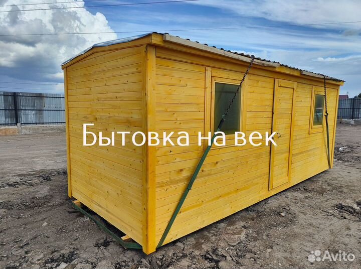 Вагончик бытовка