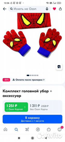 Шапка и перчатки Spiderman Человек-паук