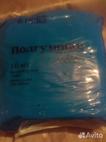 Подгузники для взрослых почти 2 упк. размер L