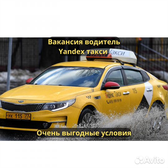 Руководитель отдела продаж в такси