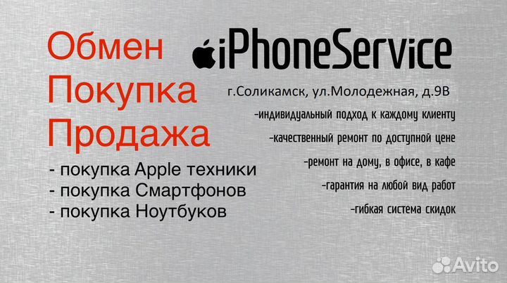 Покупка/продажа/обмен