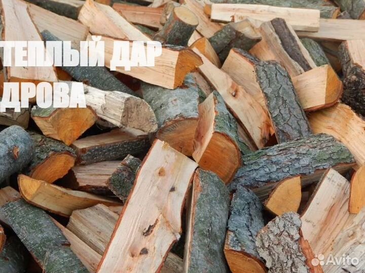 Дрова под заказ
