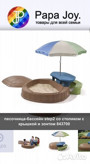 Детская песочница пластиковая с крышкой